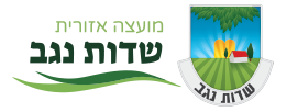 מועצה אזורית שדות נגב